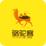 骆驼客软件app安卓版v14.0