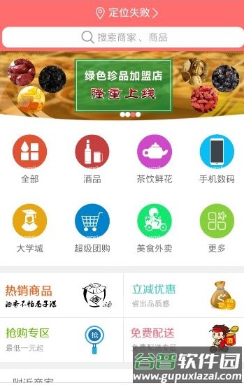 骆驼客软件app安卓版截图2