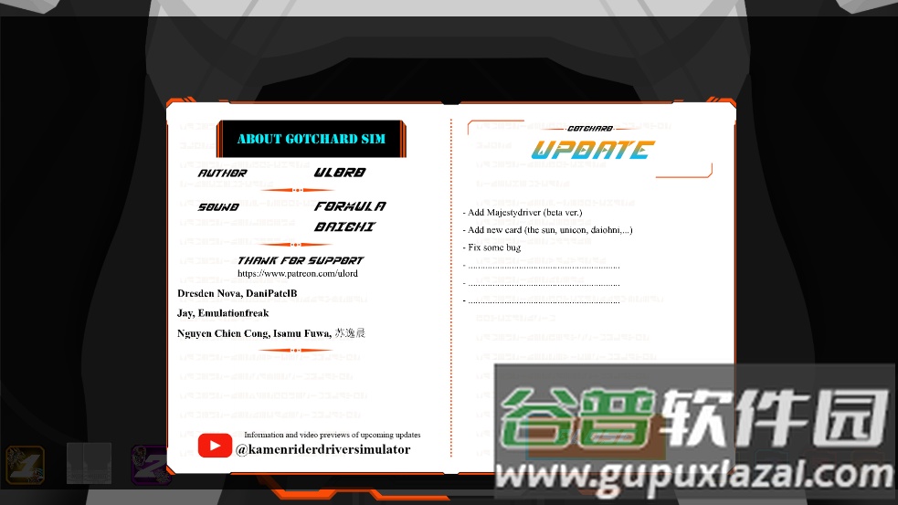 假面骑士歌查德SIM模拟器最新版(Gotchard SIM)截图2