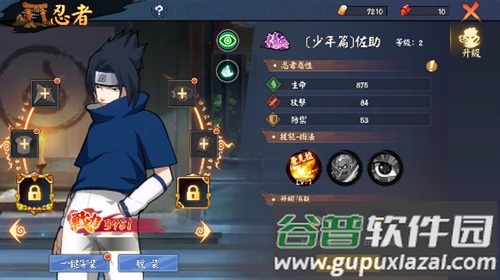 火影忍者六道仙人安卓版(六道传说)截图4