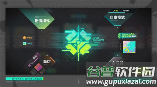 杂音均衡器Ukiyo下载截图2