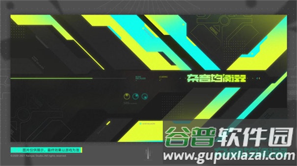 杂音均衡器Ukiyo下载截图3