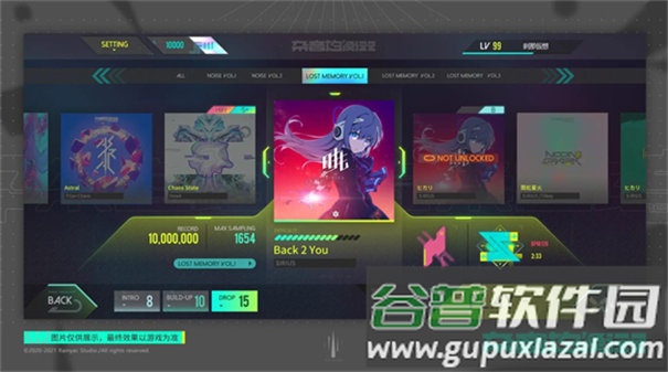 杂音均衡器Ukiyo下载截图4