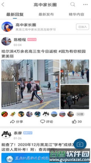 哈考网2021app截图1