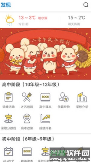 哈考网2021app截图2