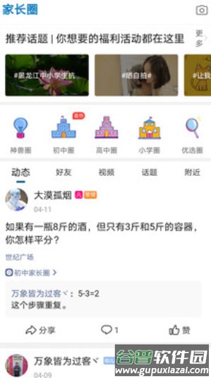 哈考网2021app截图3