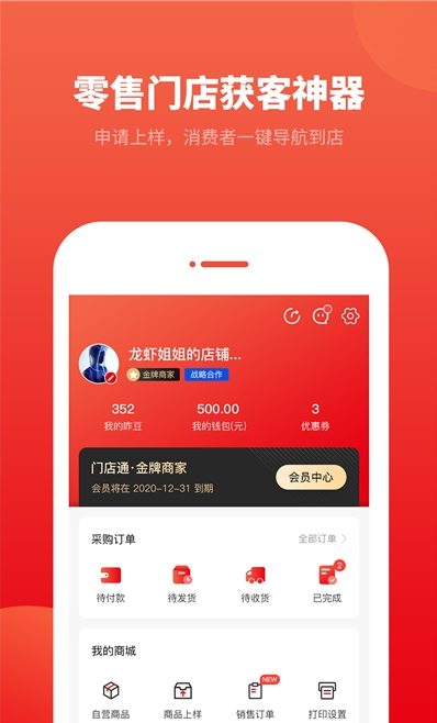 柔然全屋软装app截图1