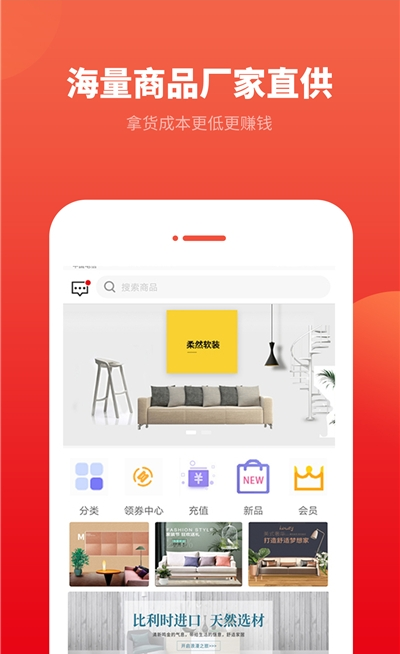 柔然全屋软装app截图2