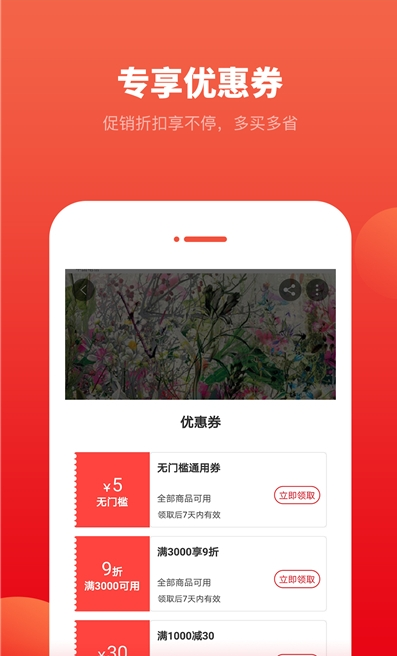 柔然全屋软装app截图3