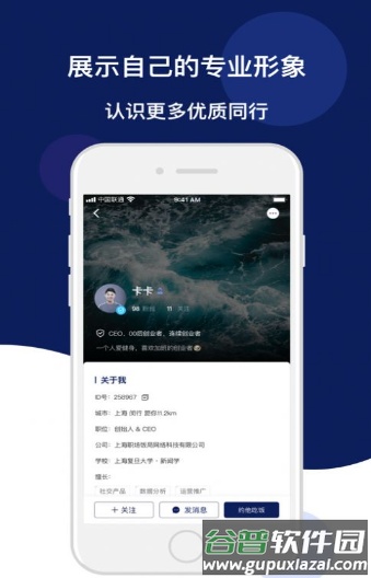 饭饭之交app截图1