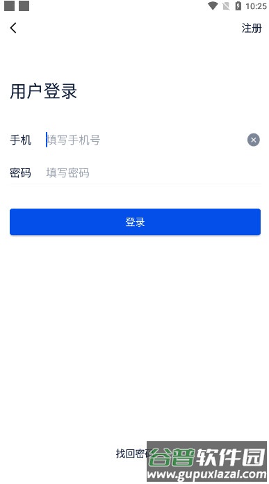 小铭管家app截图1