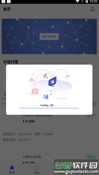 小铭管家app截图2
