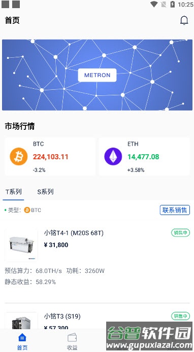 小铭管家app截图3