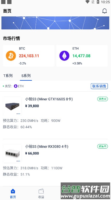 小铭管家app截图4