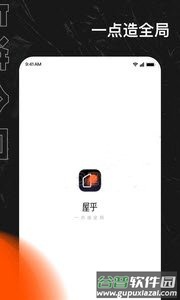 屋乎app截图1