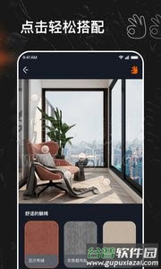 屋乎app截图2