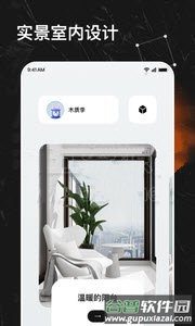 屋乎app截图3