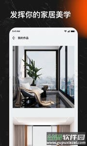 屋乎app截图4