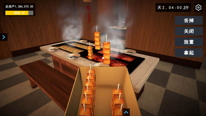 我的关东煮小铺游戏下载截图2