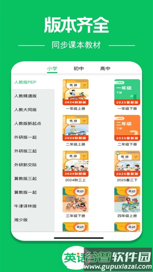 英语朗读宝app下载安装最新版截图1