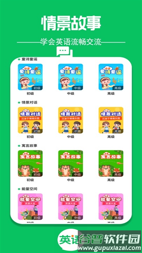 英语朗读宝app下载安装最新版截图2