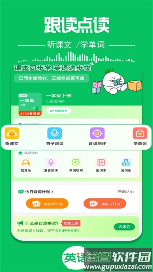 英语朗读宝app下载安装最新版截图3