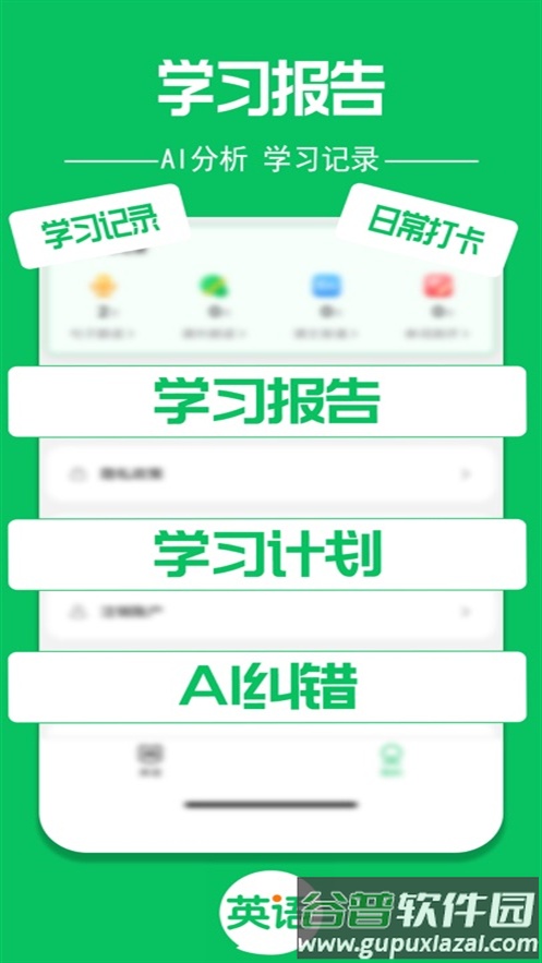 英语朗读宝app下载安装最新版截图4