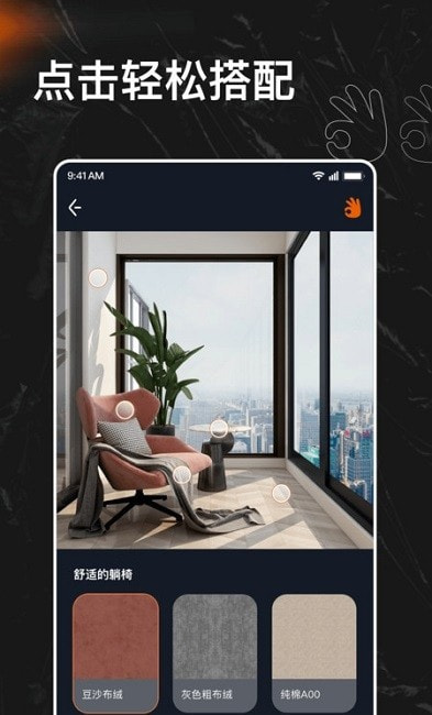 屋乎家装app截图2