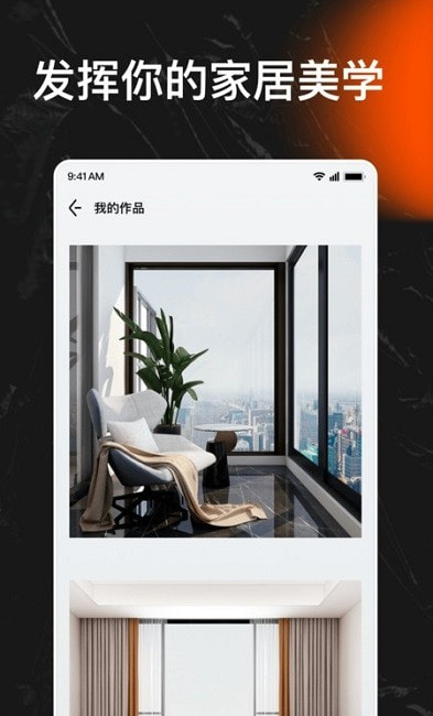 屋乎家装app截图3