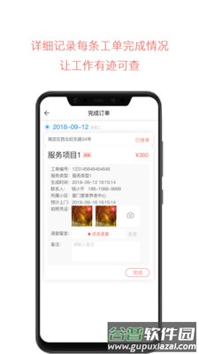 云龄社区接单端app截图2