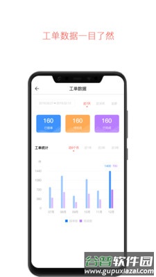 云龄社区接单端app截图3