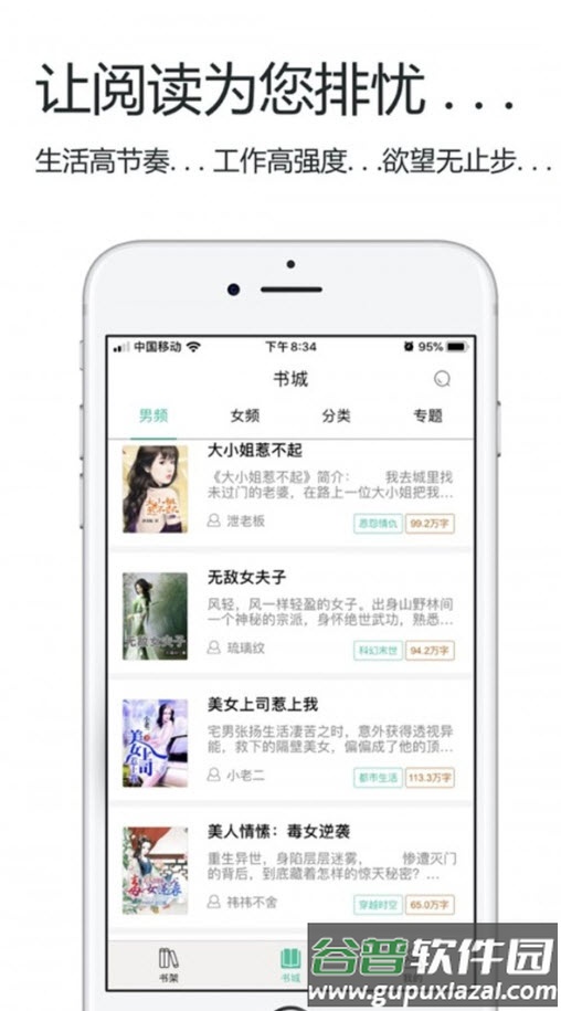 午夜小说app阅读截图1