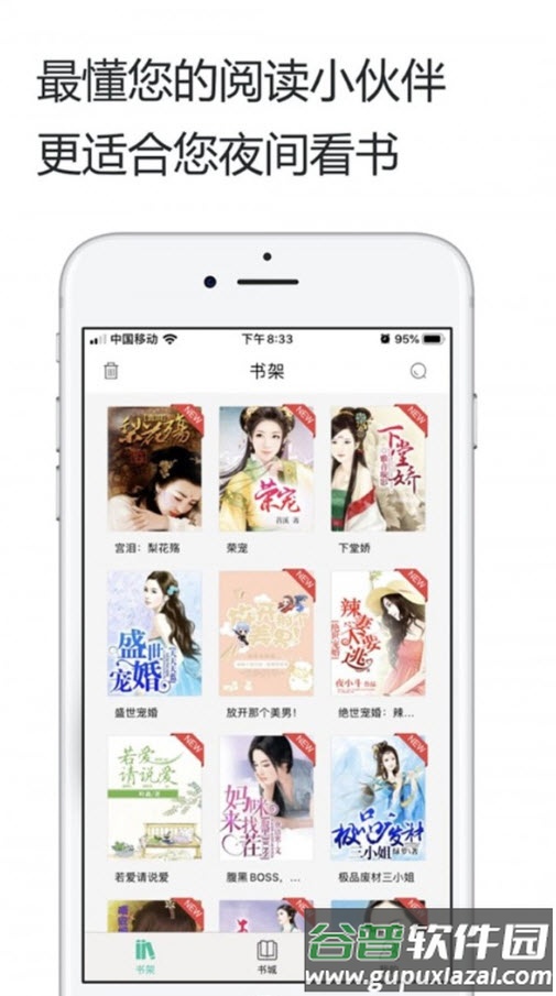 午夜小说app阅读截图4