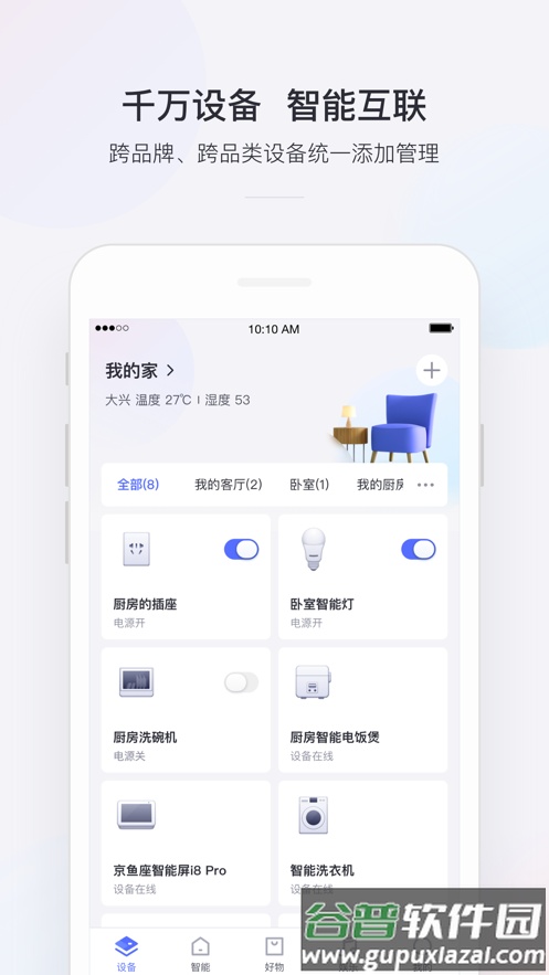 京东小京鱼app截图1