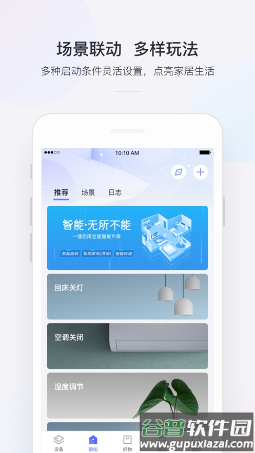 京东小京鱼app截图2