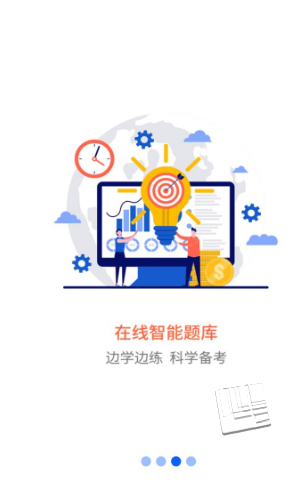 职业微课堂app截图1
