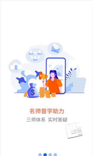 职业微课堂app截图3