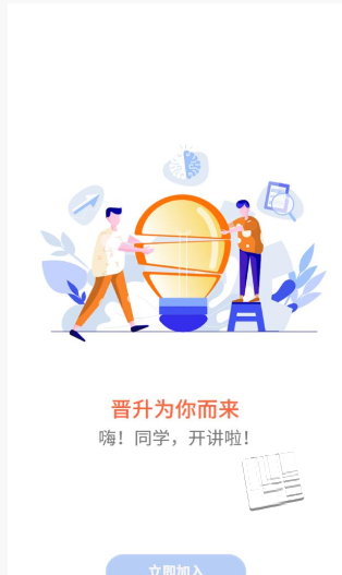 职业微课堂app截图4