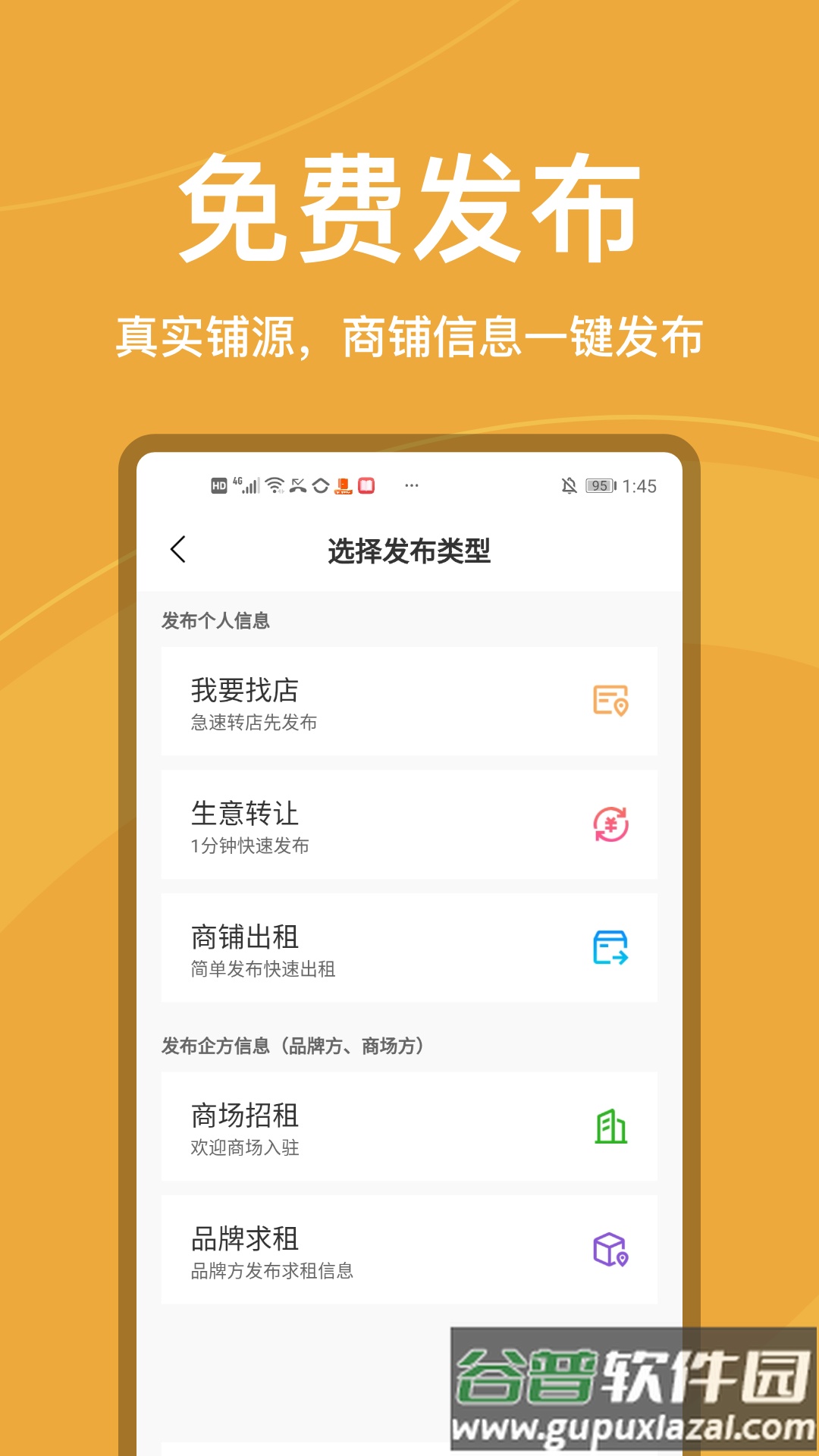 店店旺app截图3