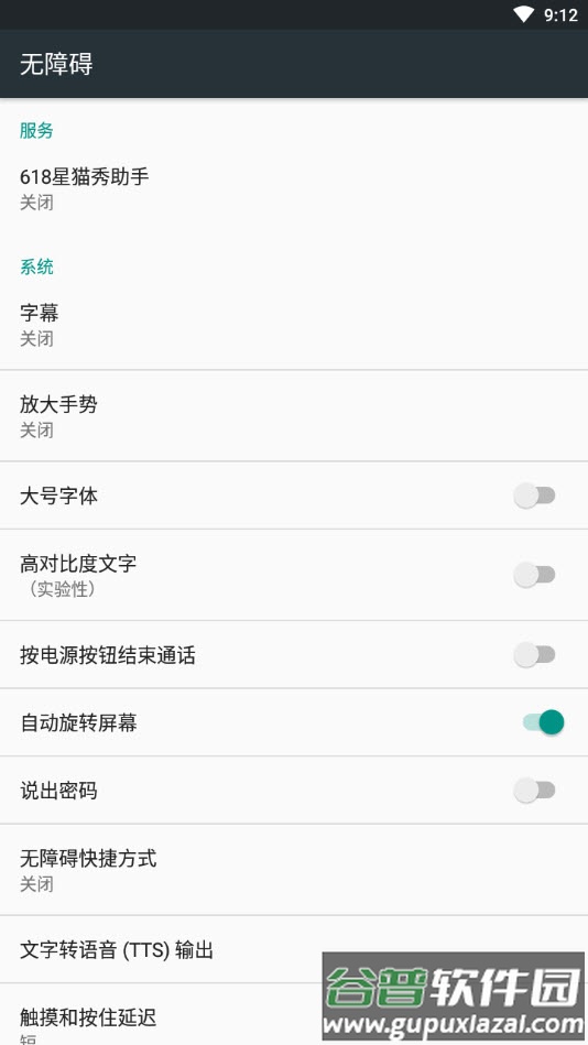 618星猫秀助手脚本app截图1