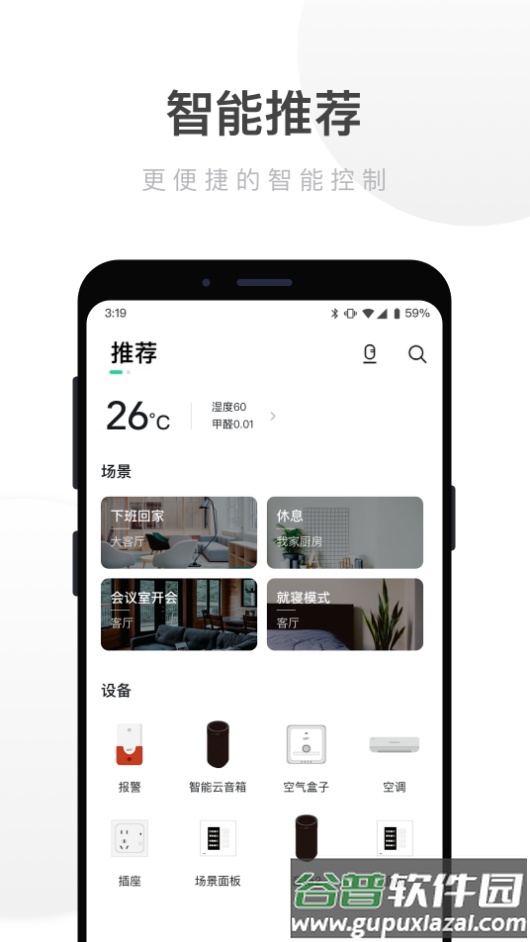 喵说宠物app截图1