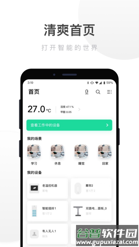 喵说宠物app截图2