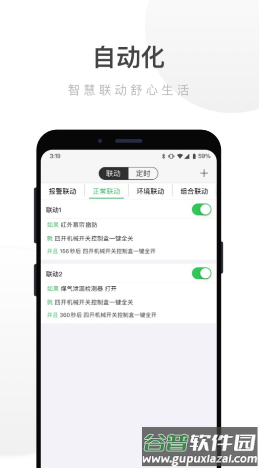 喵说宠物app截图3