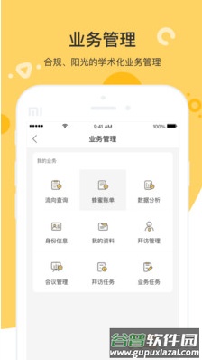 知药客app官方版截图1
