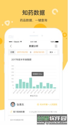知药客app官方版截图4