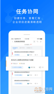 担当办公app安卓版截图1