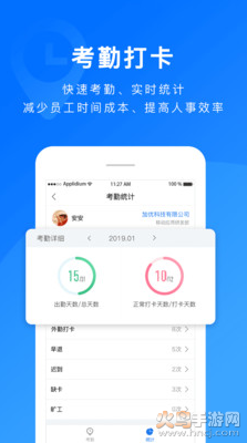 担当办公app安卓版截图2