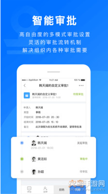 担当办公app安卓版截图3
