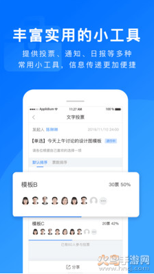 担当办公app安卓版截图4