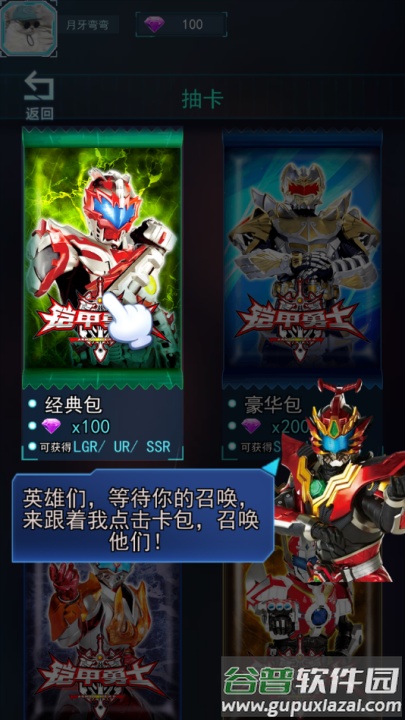 铠甲勇士拆包对战最新版本截图1